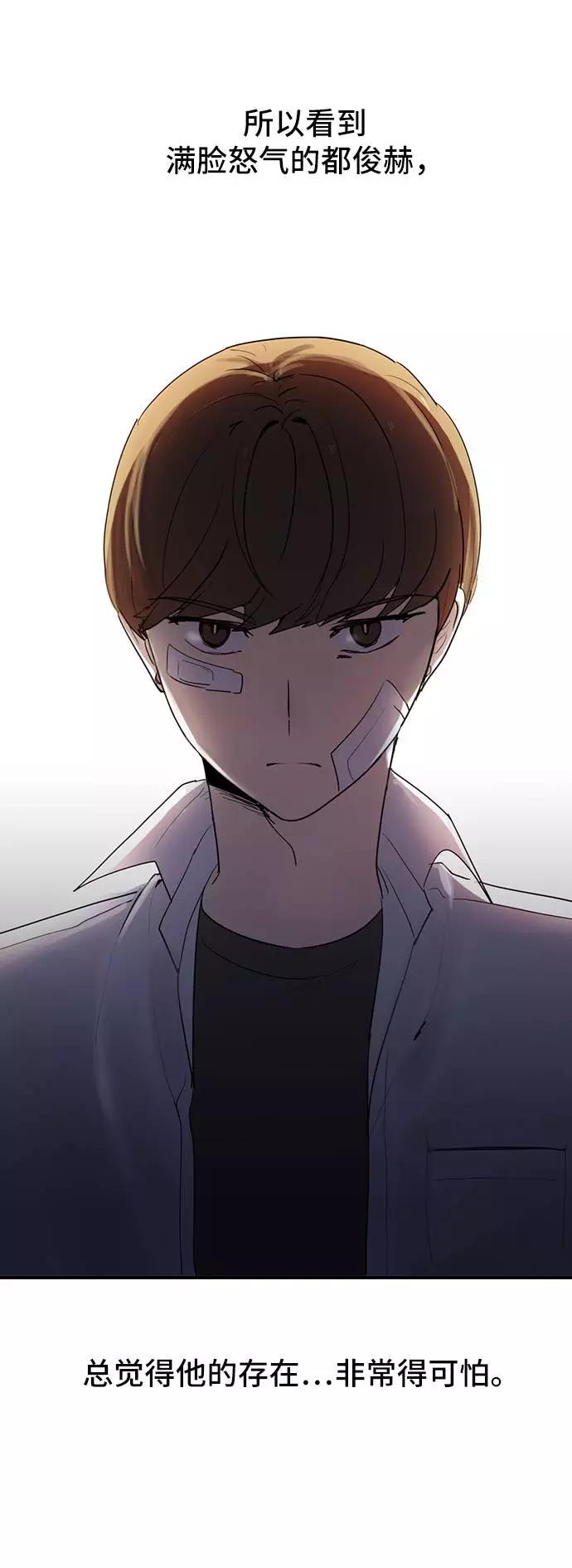 《学霸的校霸男友》第5话 第63页