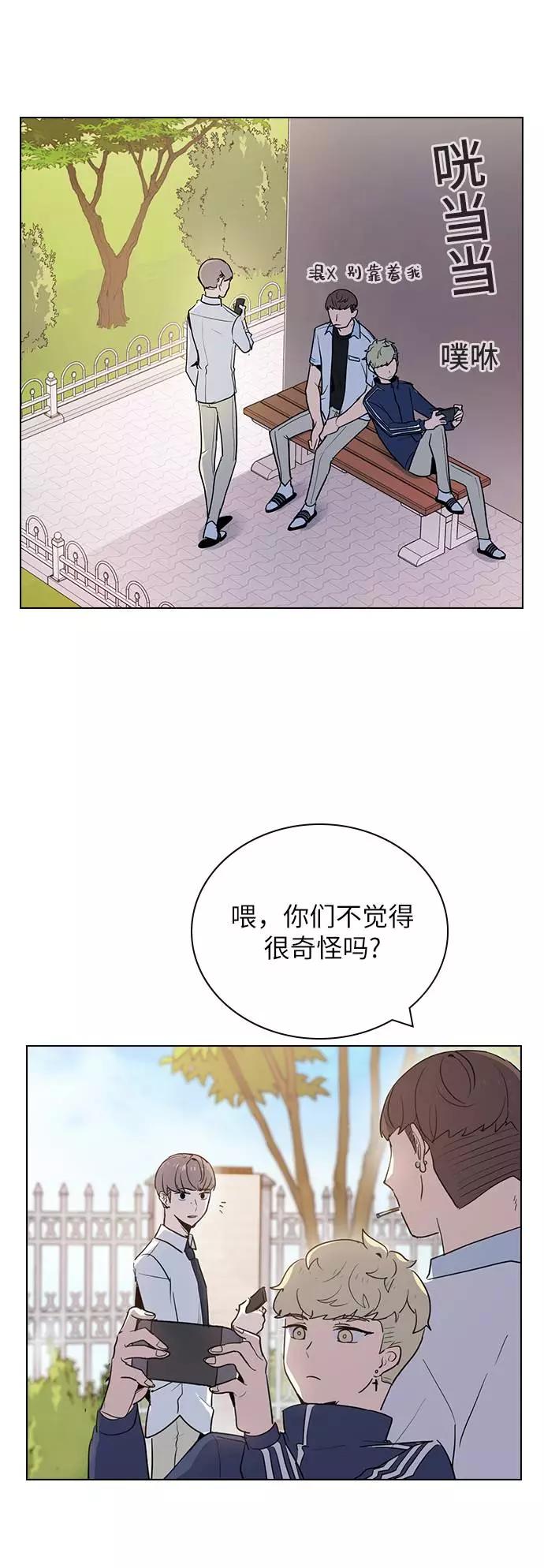 《学霸的校霸男友》第5话 第2页