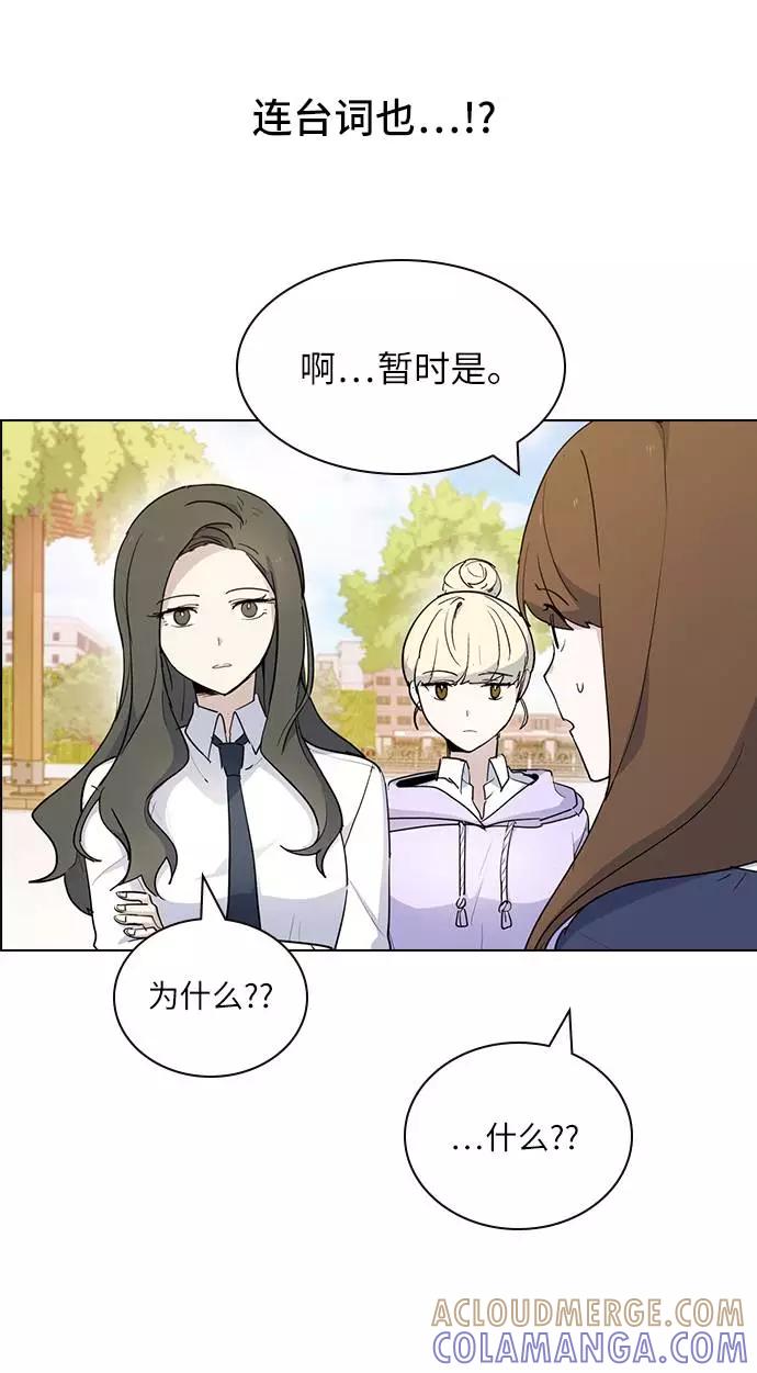 《学霸的校霸男友》第5话 第37页