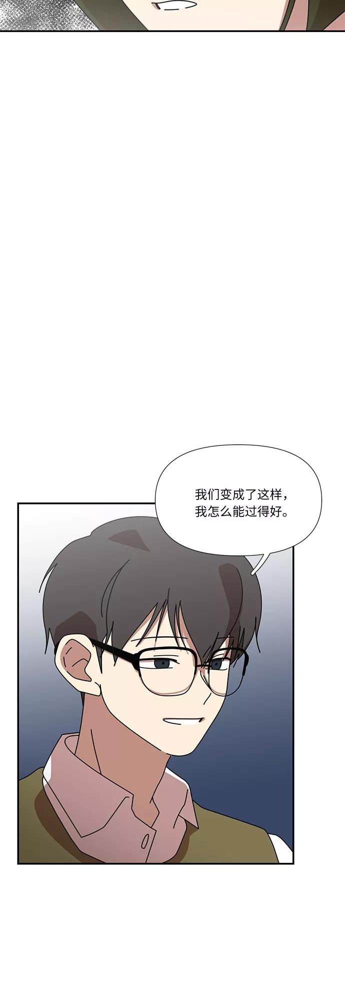 《她的遗愿清单》第50话 第3页