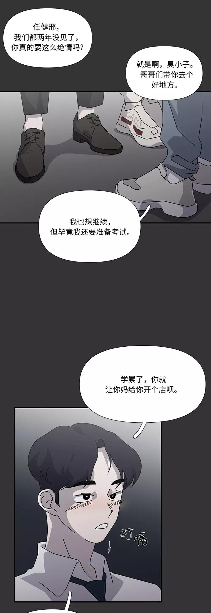 《她的遗愿清单》第50话 第33页