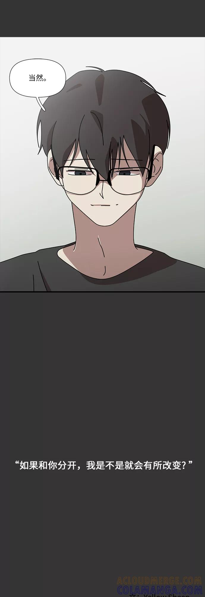 《她的遗愿清单》第50话 第49页