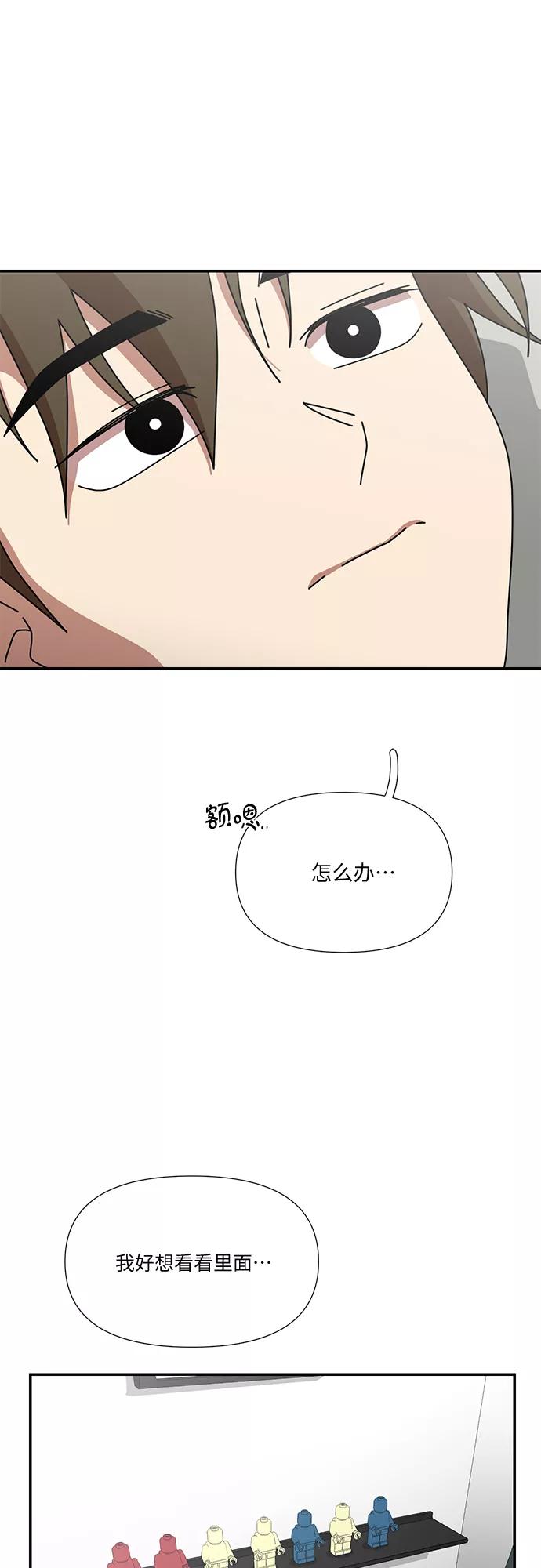 《她的遗愿清单》第50话 第11页