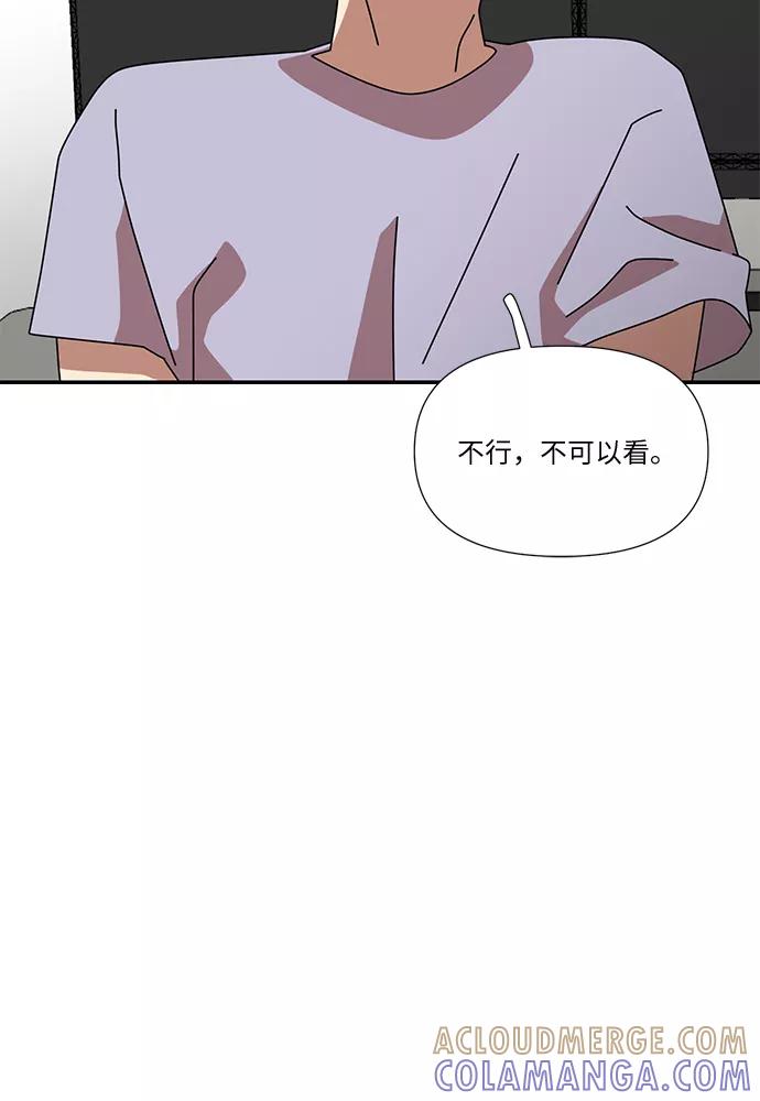 《她的遗愿清单》第50话 第16页