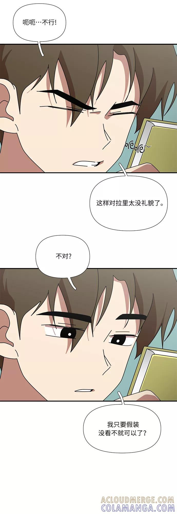 《她的遗愿清单》第50话 第13页