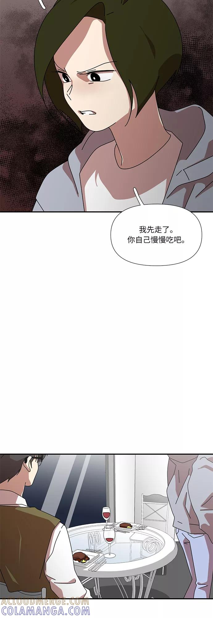 《她的遗愿清单》第50话 第7页