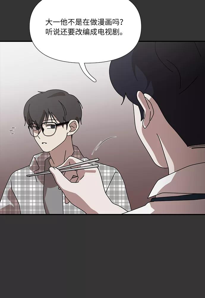 《她的遗愿清单》第50话 第24页