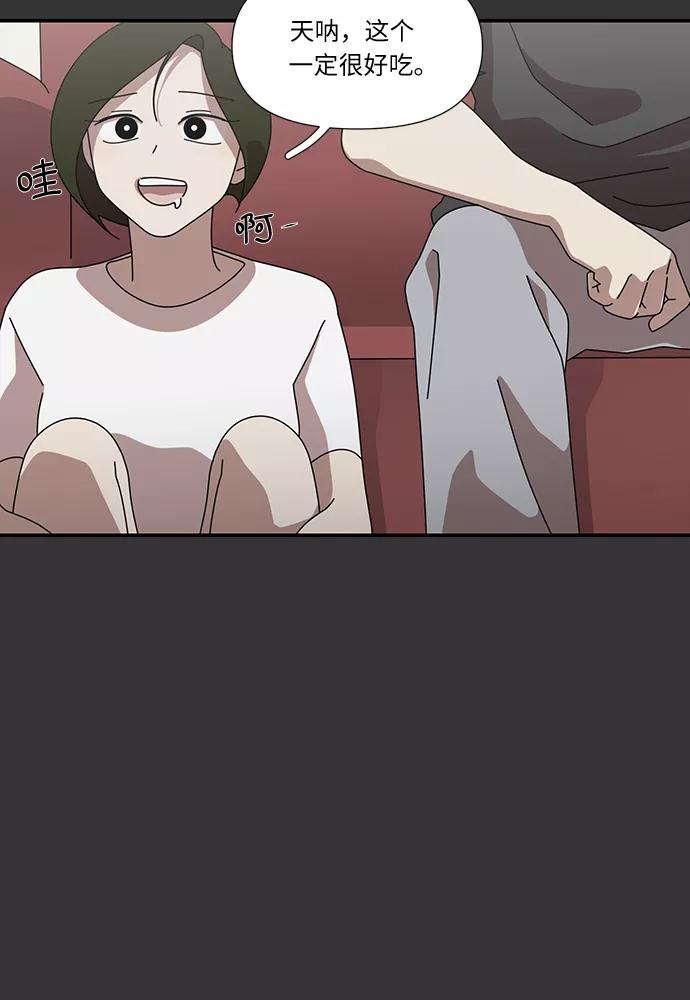 《她的遗愿清单》第50话 第44页