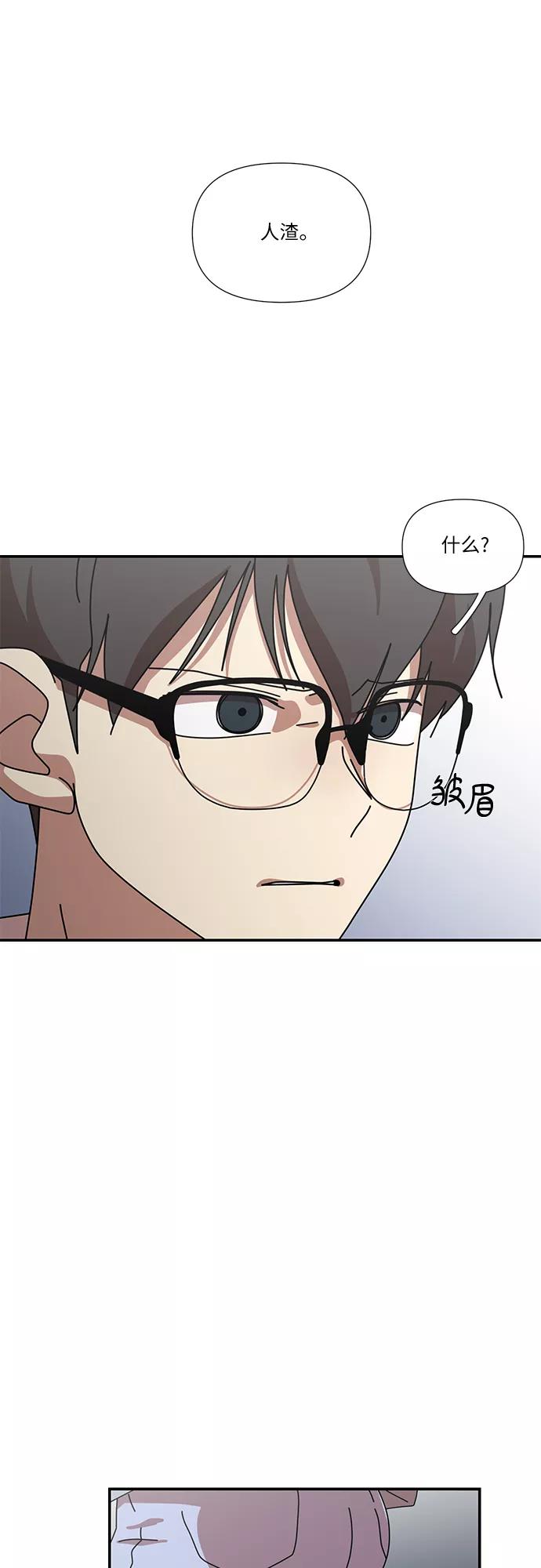 《她的遗愿清单》第50话 第5页