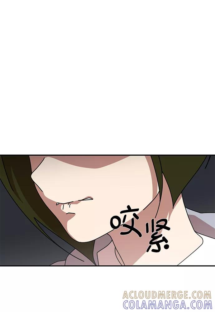《她的遗愿清单》第50话 第4页