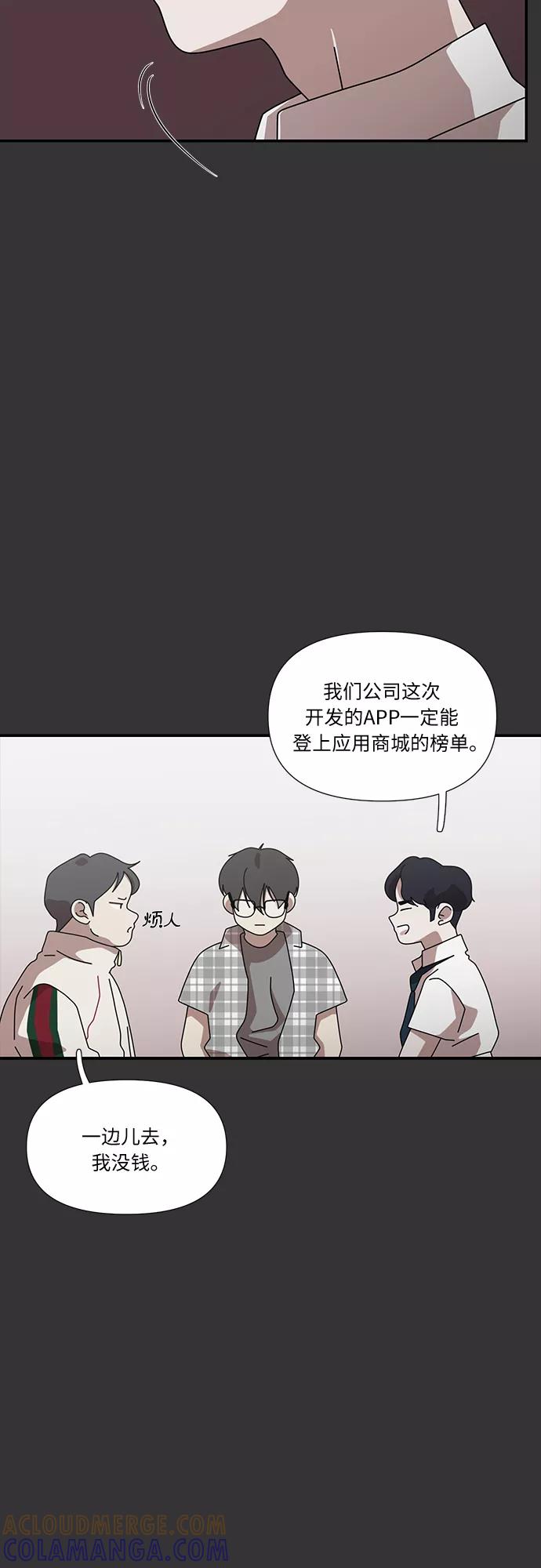 《她的遗愿清单》第50话 第28页