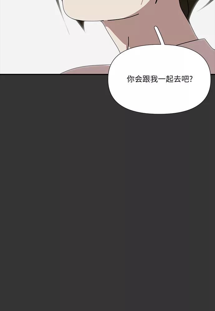 《她的遗愿清单》第50话 第48页