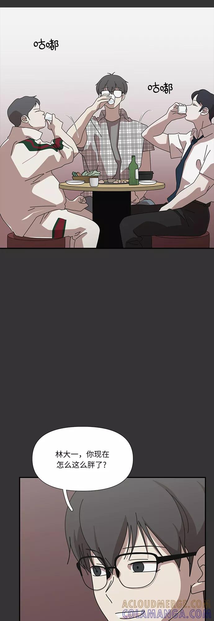 《她的遗愿清单》第50话 第22页