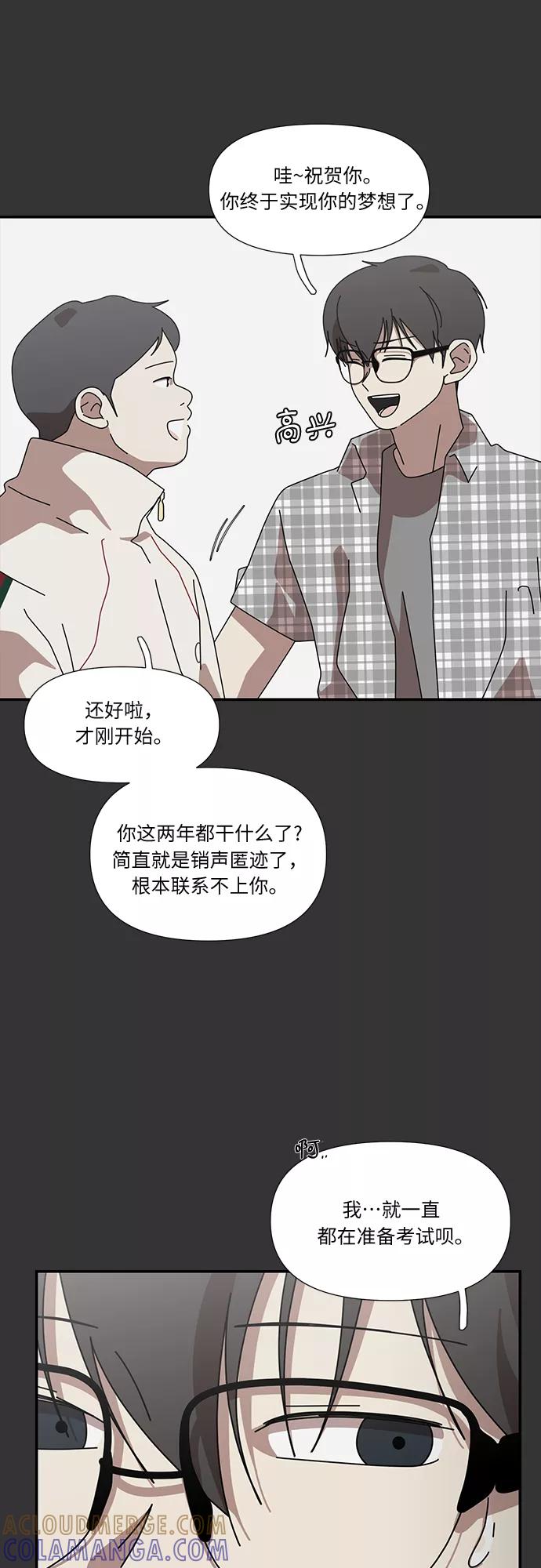 《她的遗愿清单》第50话 第25页