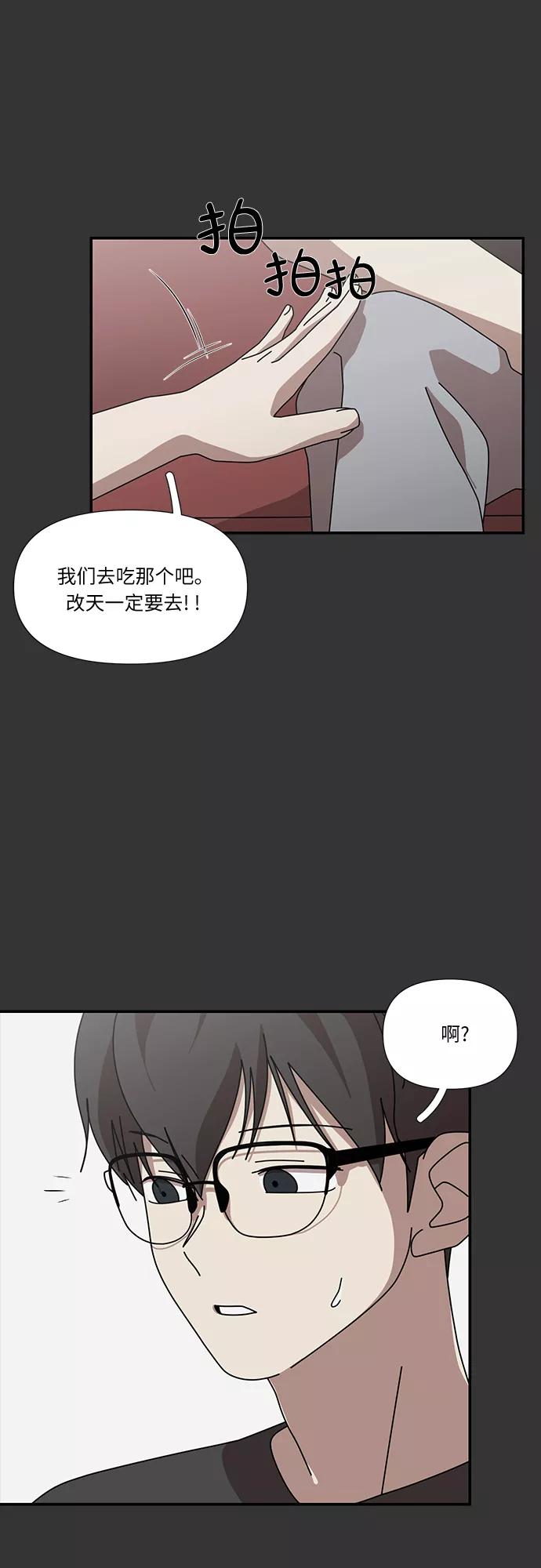 《她的遗愿清单》第50话 第45页
