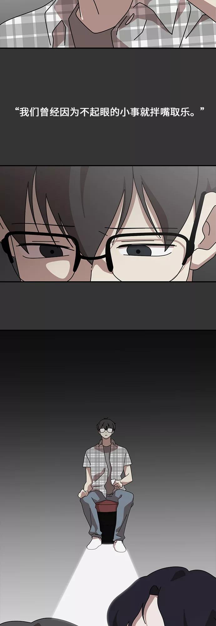 《她的遗愿清单》第50话 第30页
