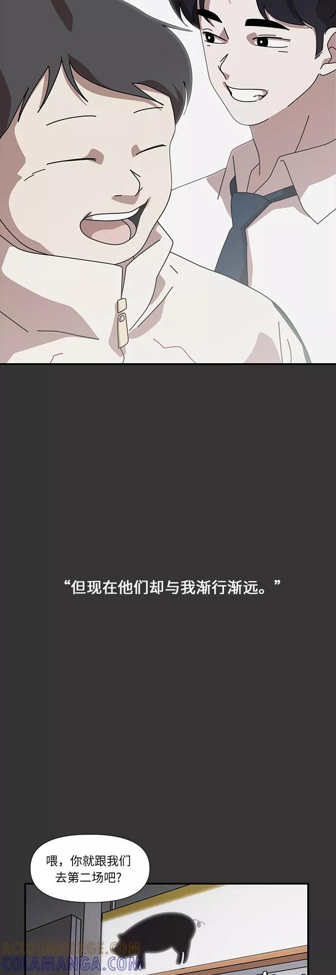 《她的遗愿清单》第50话 第31页