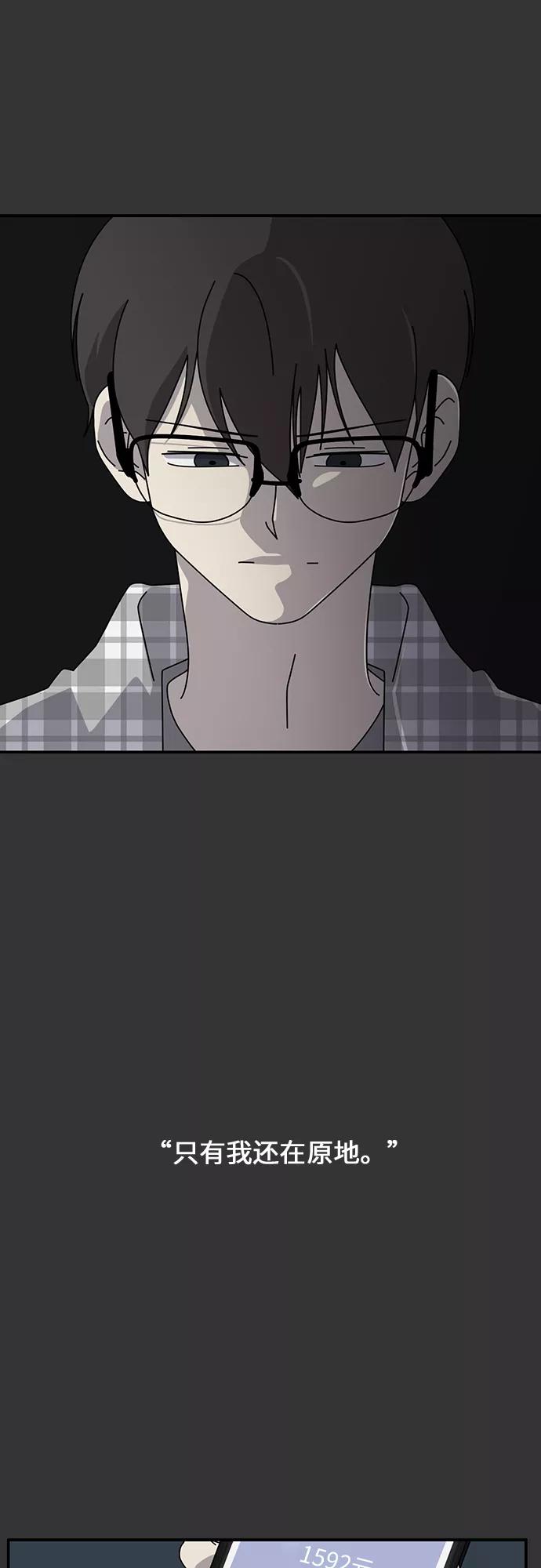 《她的遗愿清单》第50话 第38页