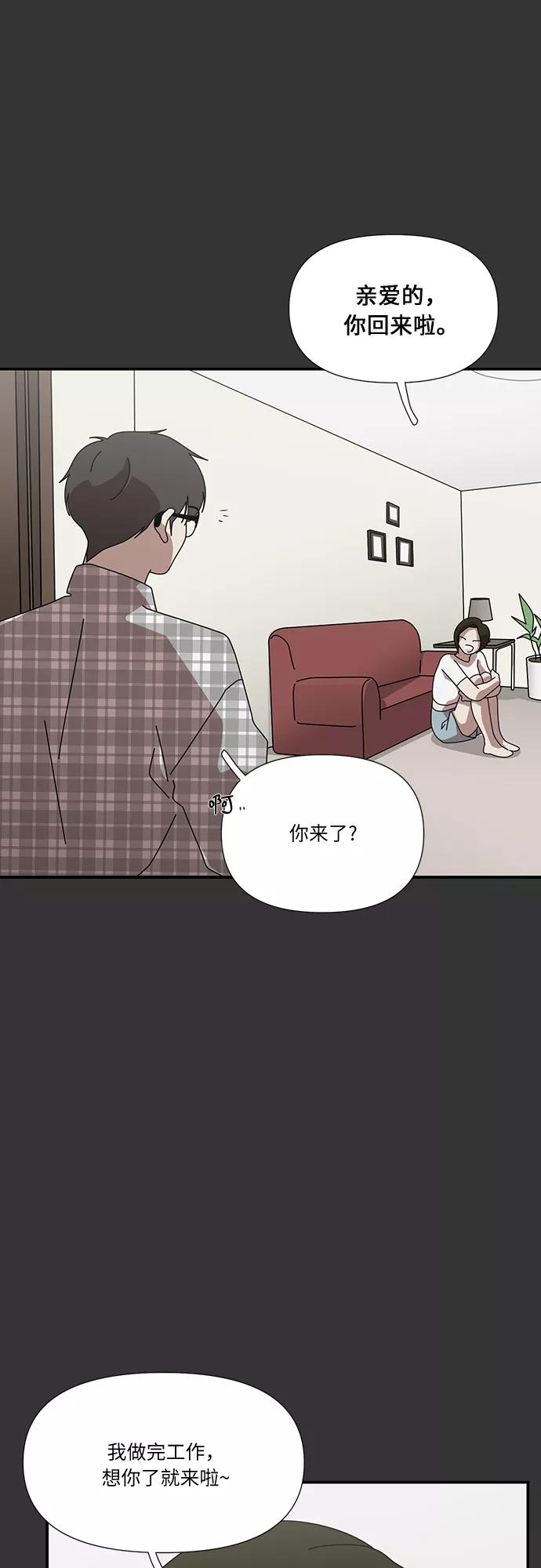 《她的遗愿清单》第50话 第41页