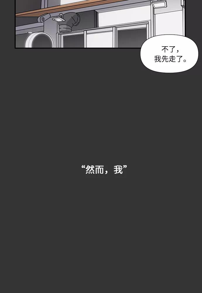 《她的遗愿清单》第50话 第32页