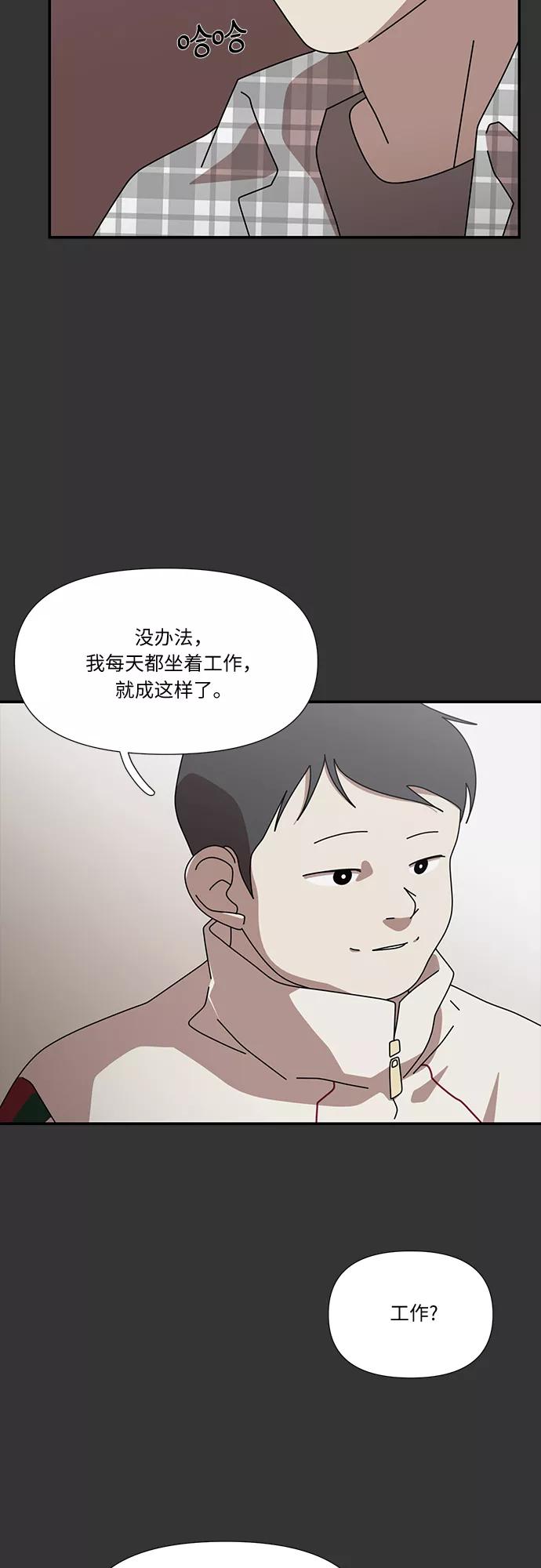 《她的遗愿清单》第50话 第23页
