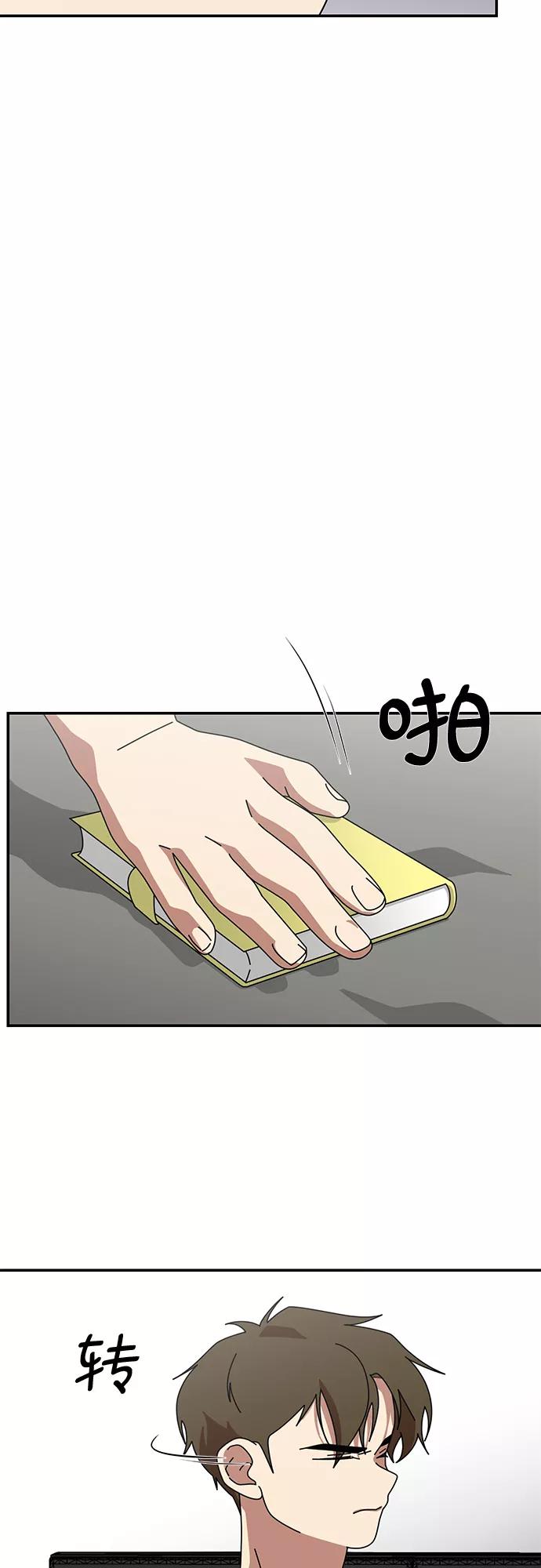 《她的遗愿清单》第50话 第15页