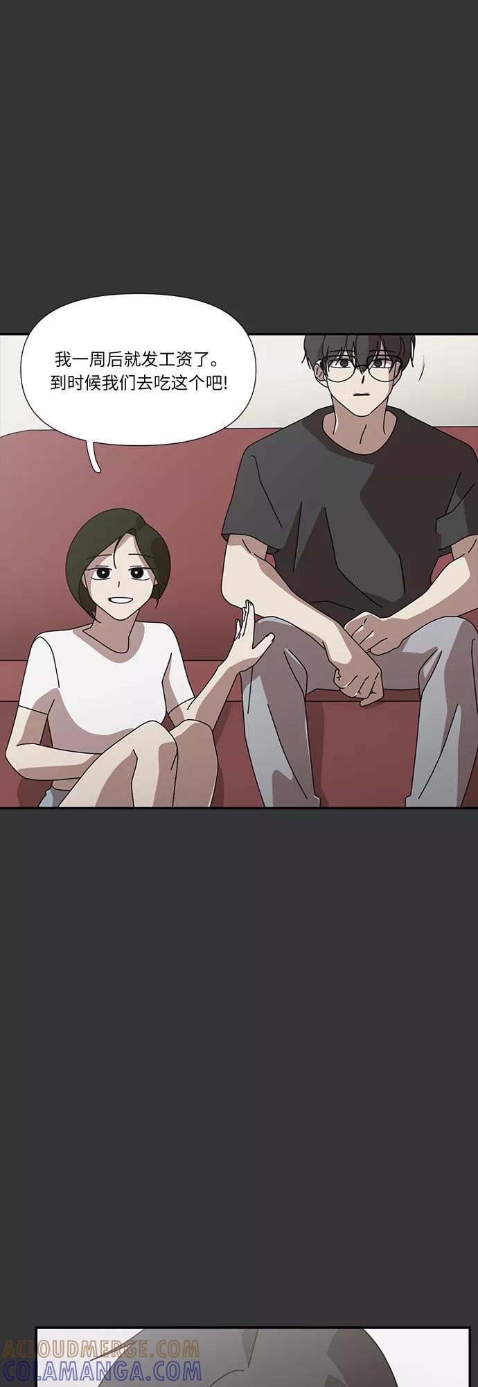 《她的遗愿清单》第50话 第46页