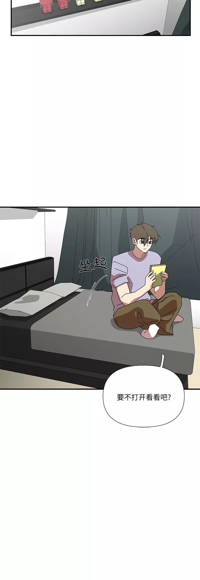 《她的遗愿清单》第50话 第12页
