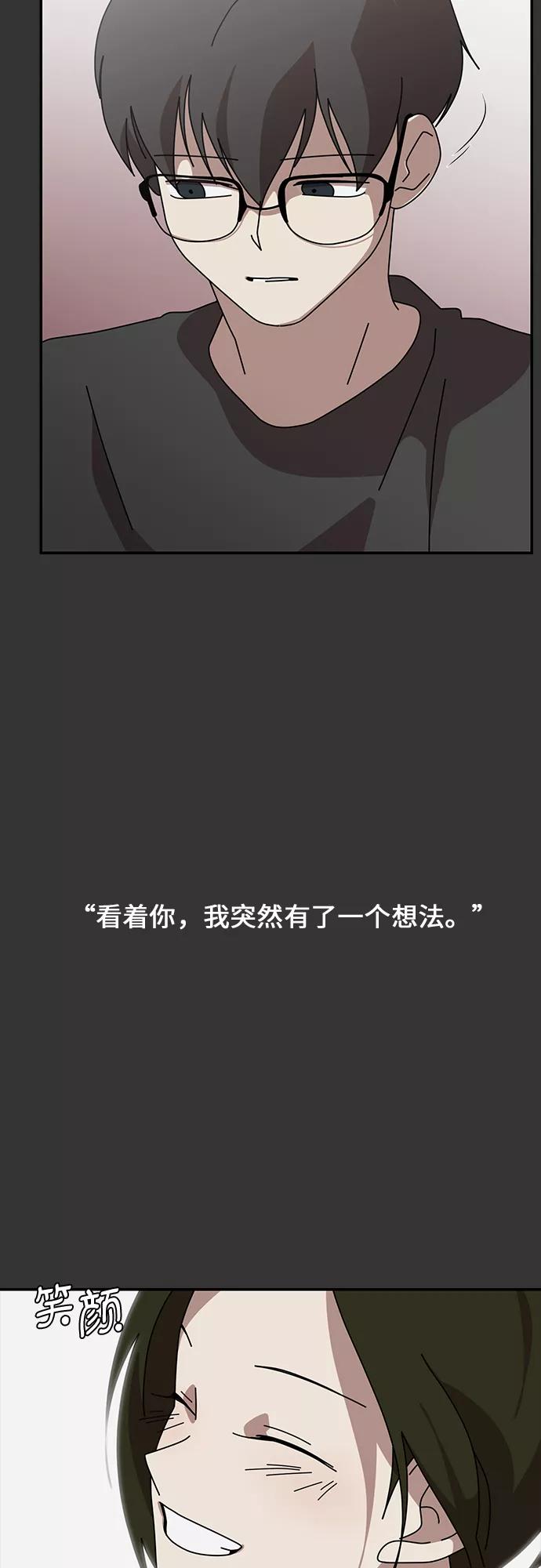 《她的遗愿清单》第50话 第47页