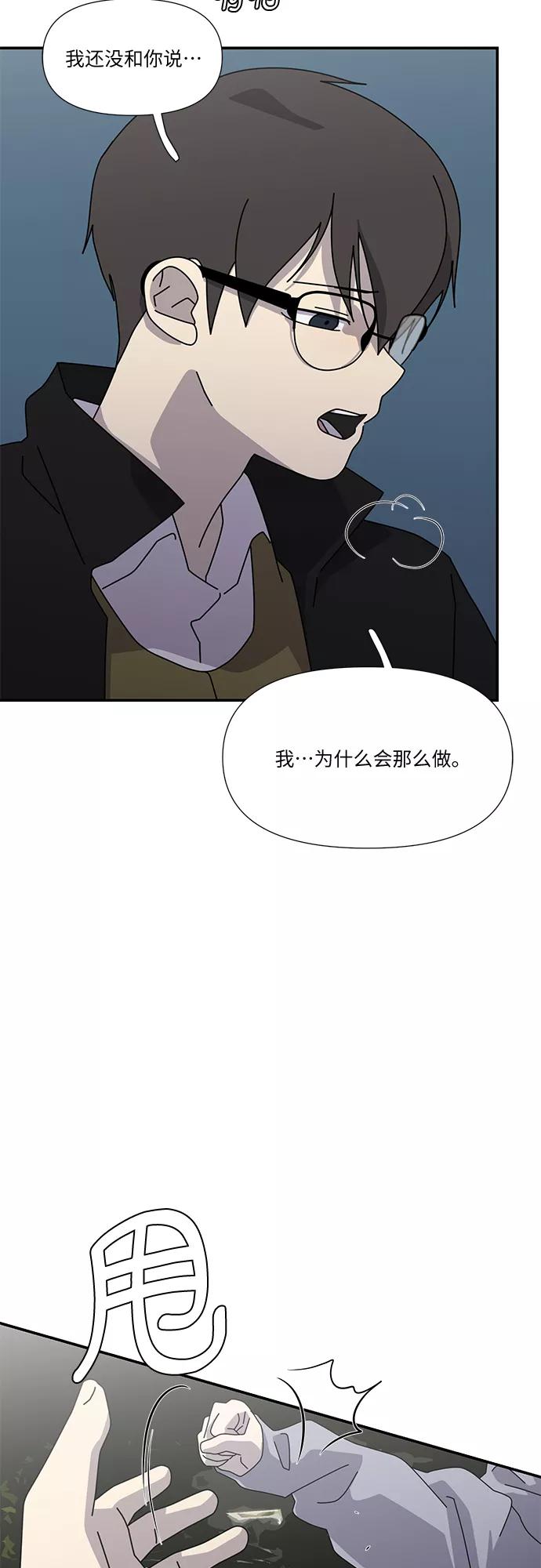 《她的遗愿清单》第51话 第11页