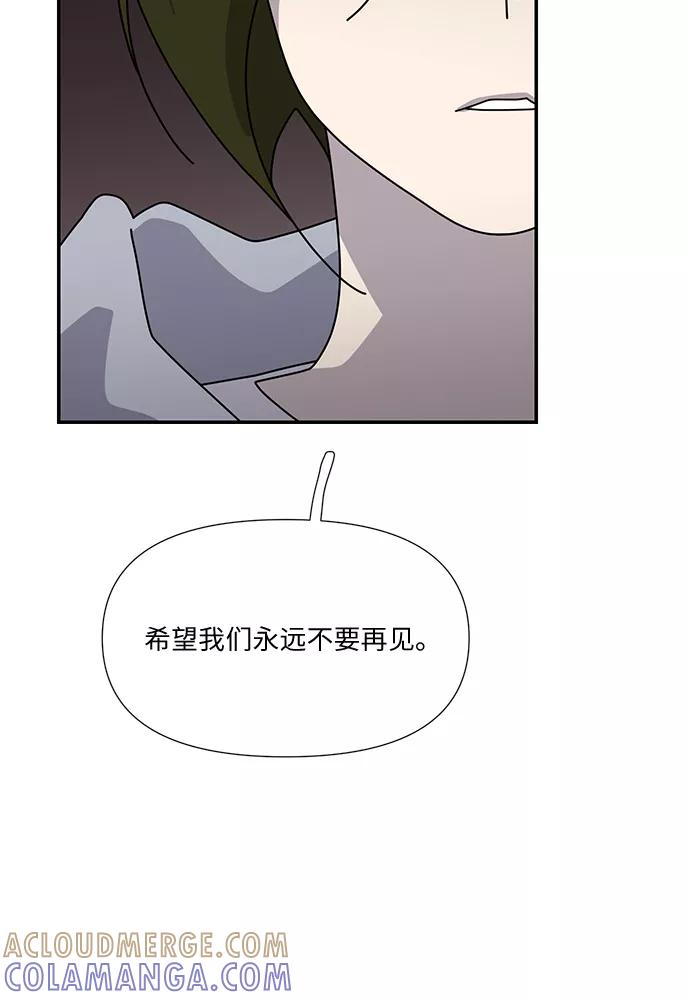 《她的遗愿清单》第51话 第16页