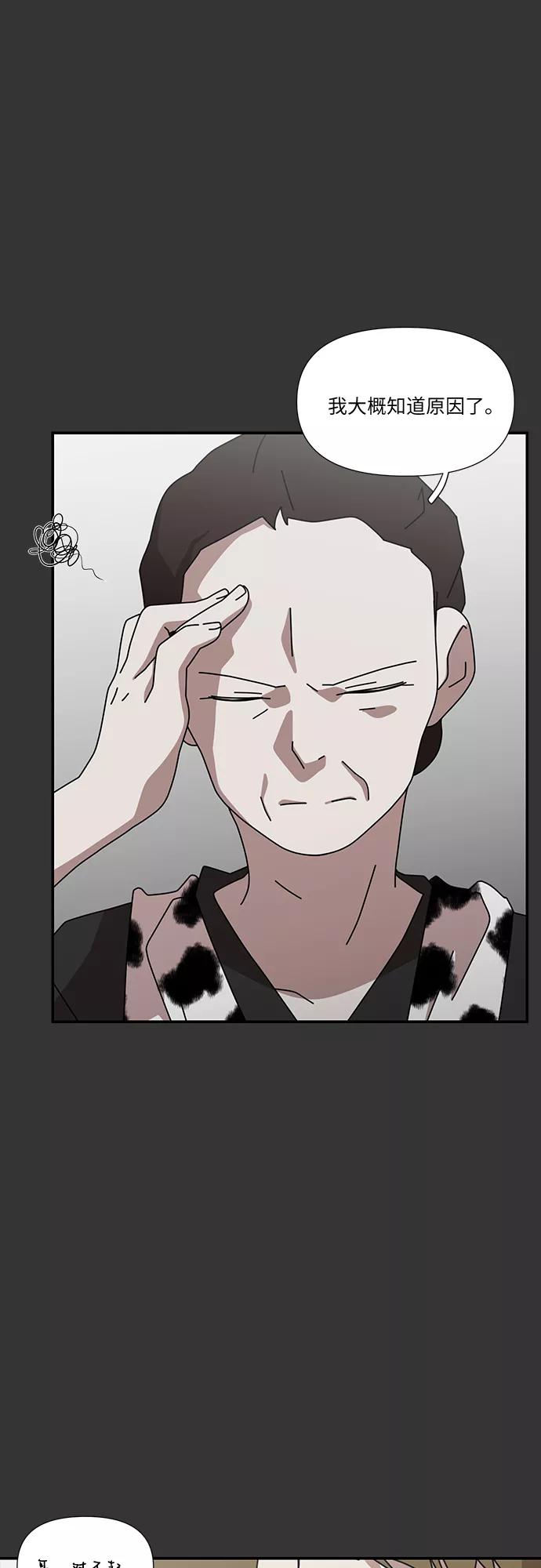 《她的遗愿清单》第51话 第35页