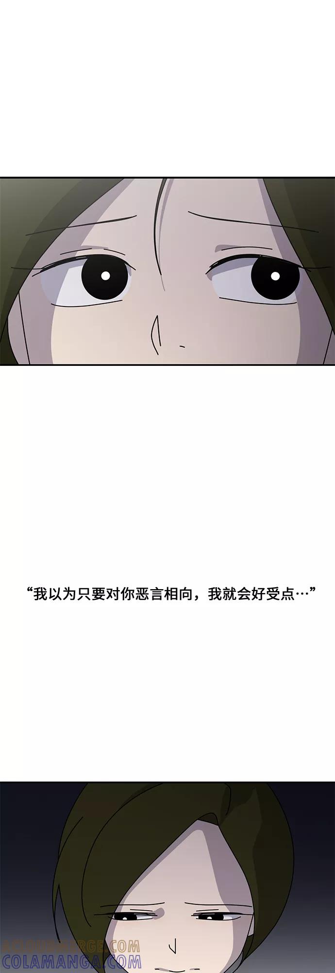 《她的遗愿清单》第51话 第49页