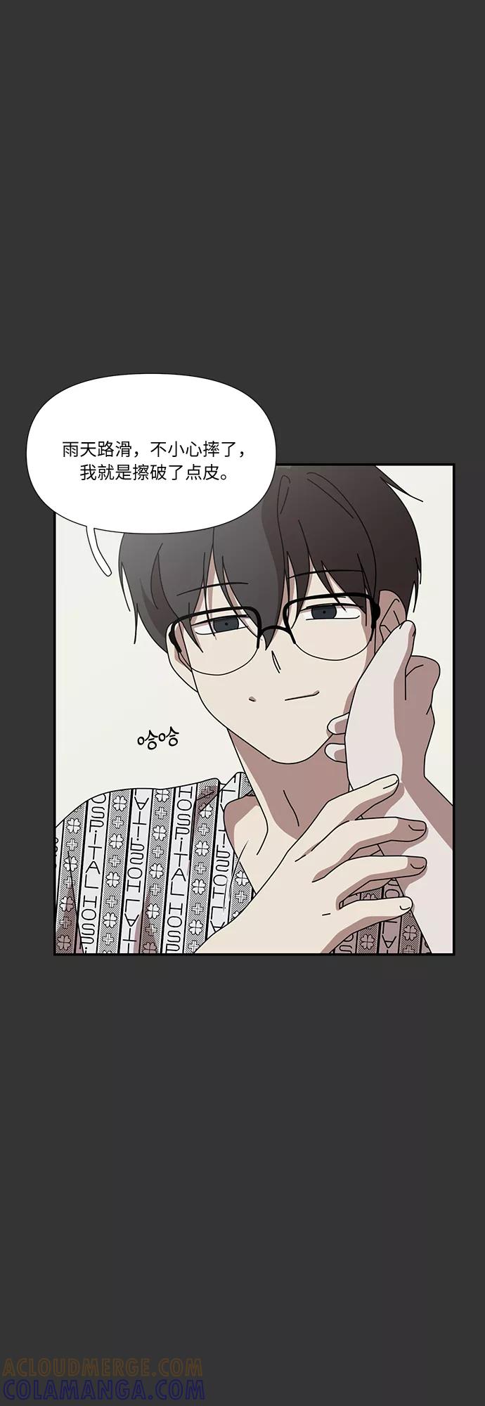《她的遗愿清单》第51话 第22页