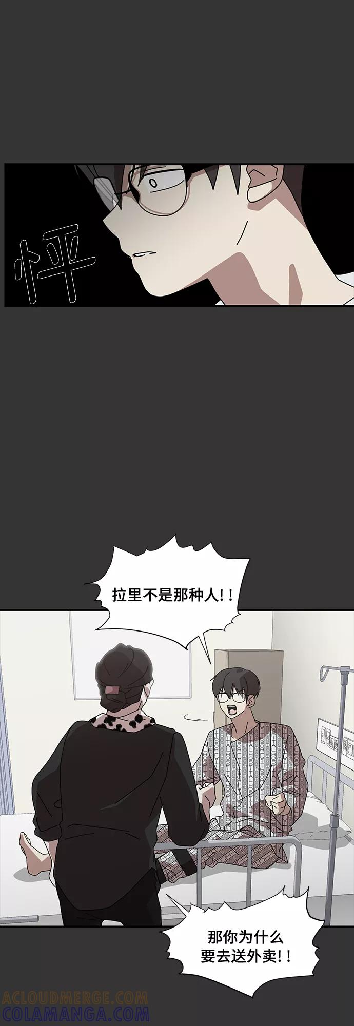 《她的遗愿清单》第51话 第37页