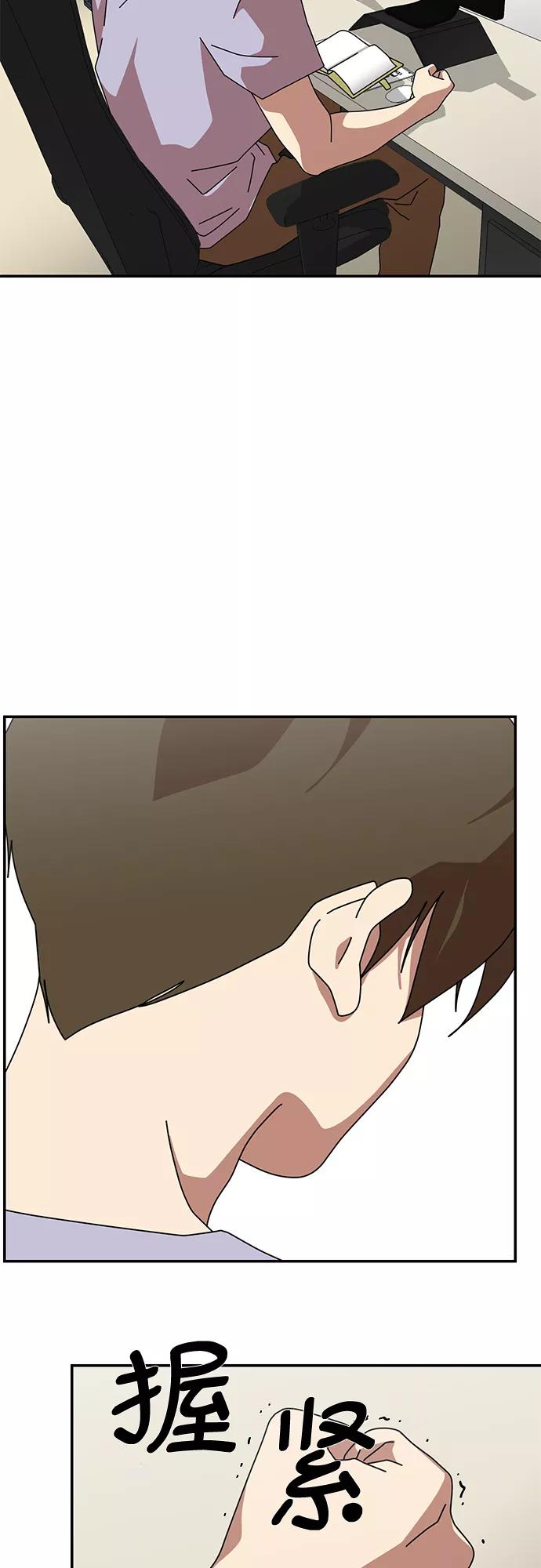 《她的遗愿清单》第51话 第51页