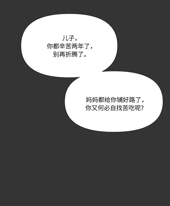 《她的遗愿清单》第51话 第44页