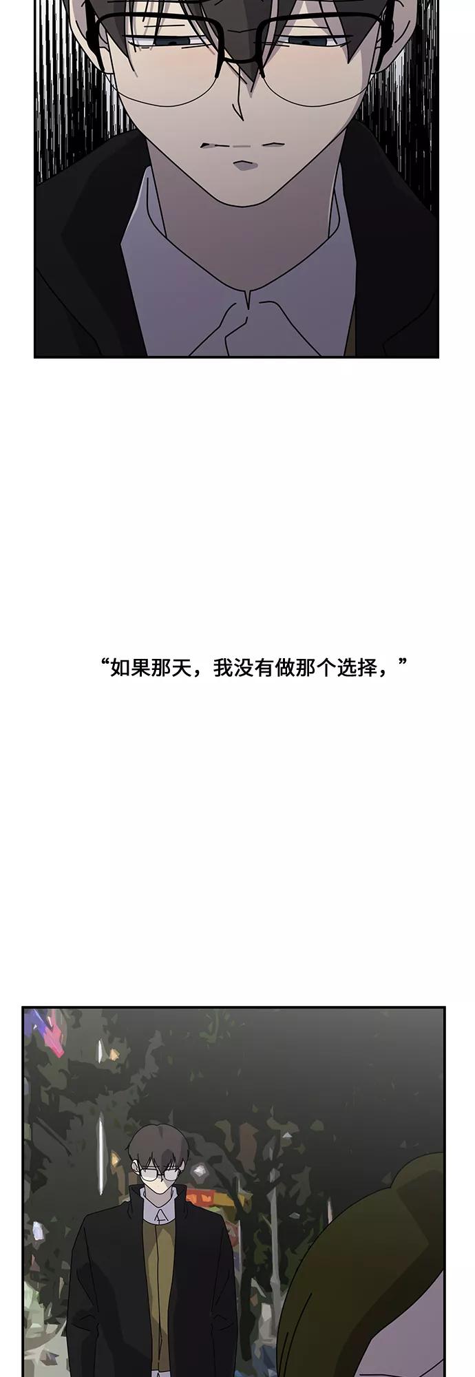 《她的遗愿清单》第51话 第18页