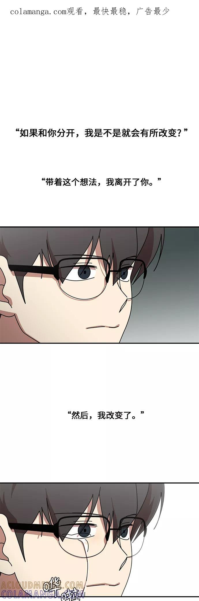 《她的遗愿清单》第51话 第1页
