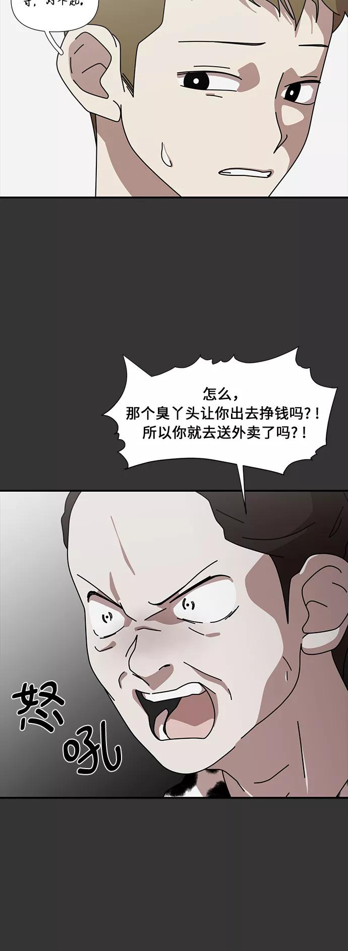 《她的遗愿清单》第51话 第36页