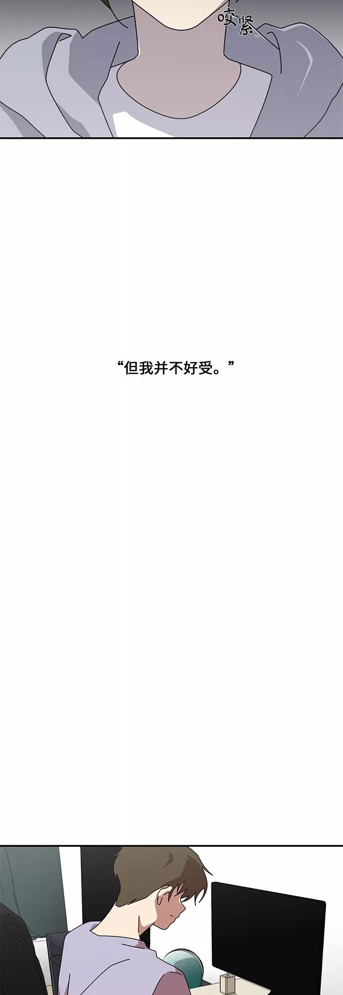 《她的遗愿清单》第51话 第50页