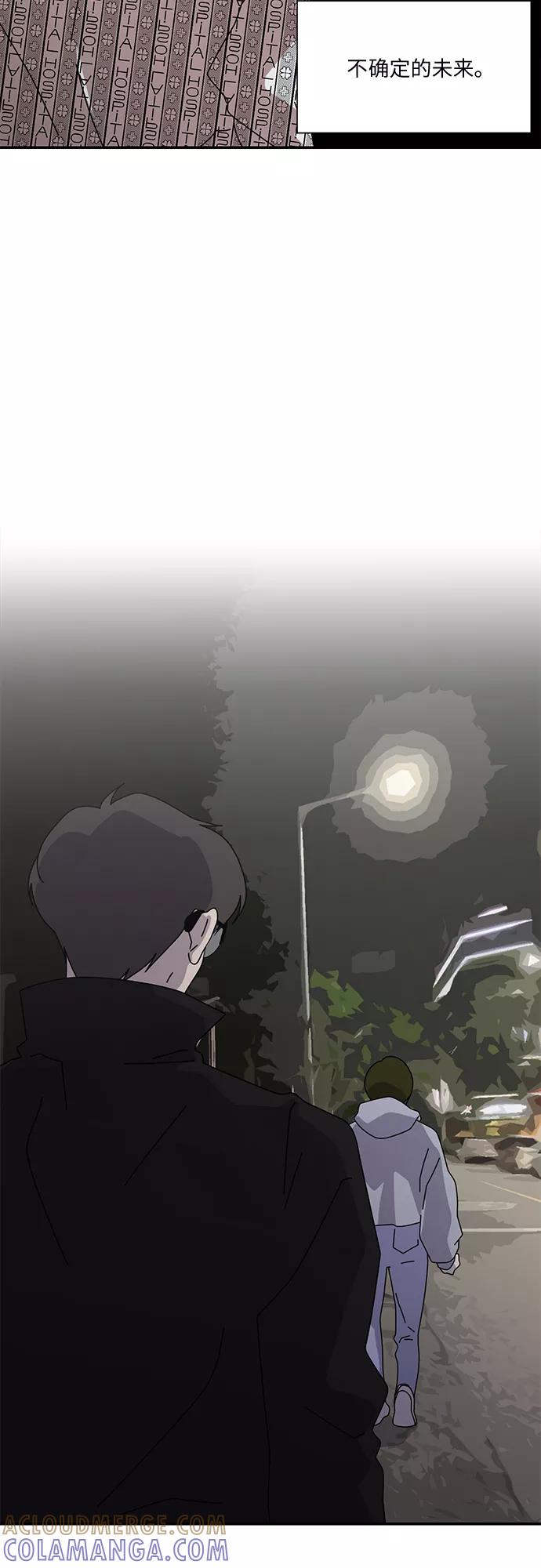 《她的遗愿清单》第51话 第46页