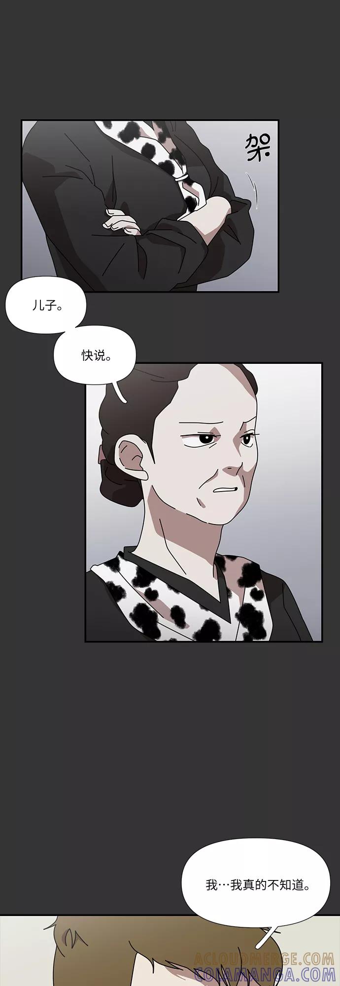 《她的遗愿清单》第51话 第25页