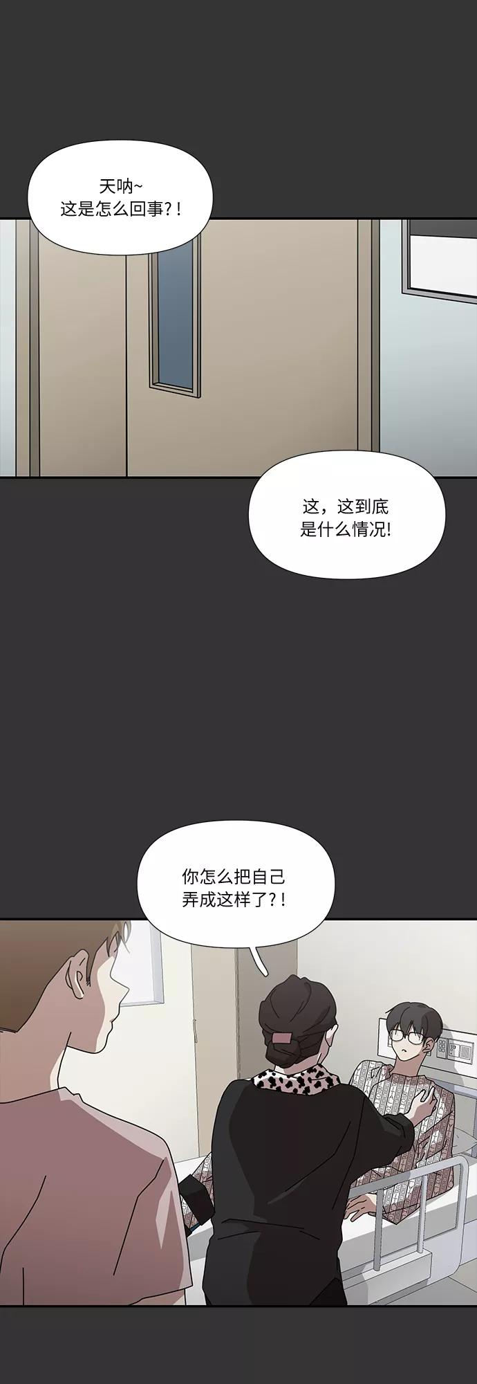 《她的遗愿清单》第51话 第21页