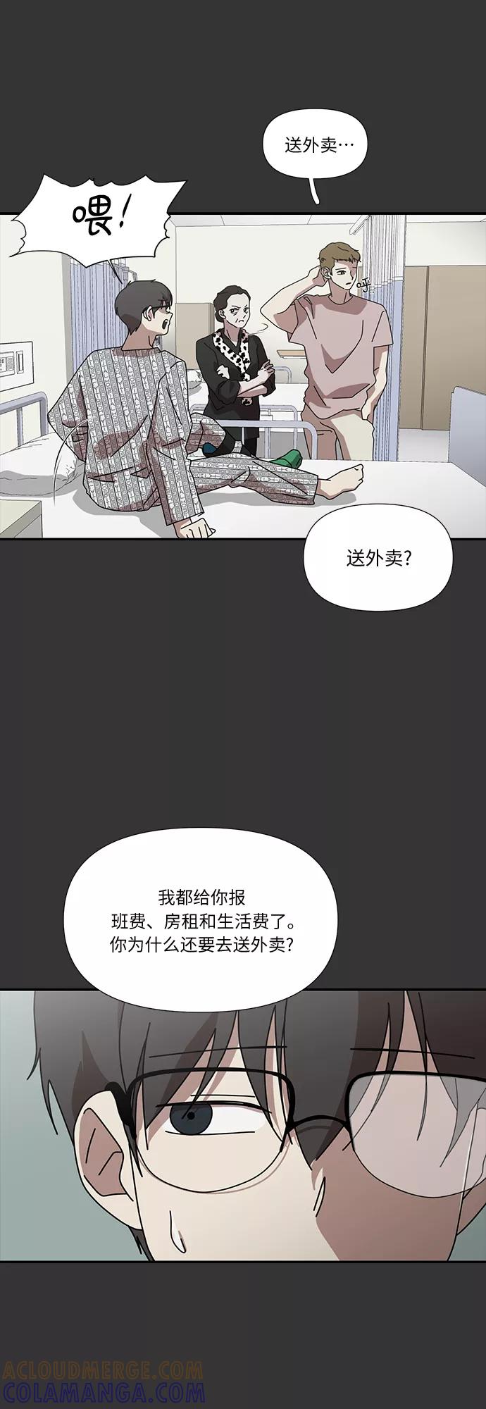 《她的遗愿清单》第51话 第34页