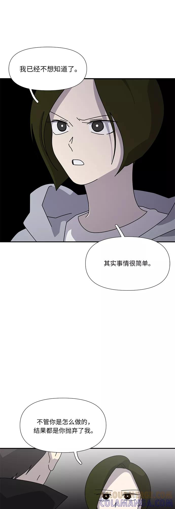 《她的遗愿清单》第51话 第13页