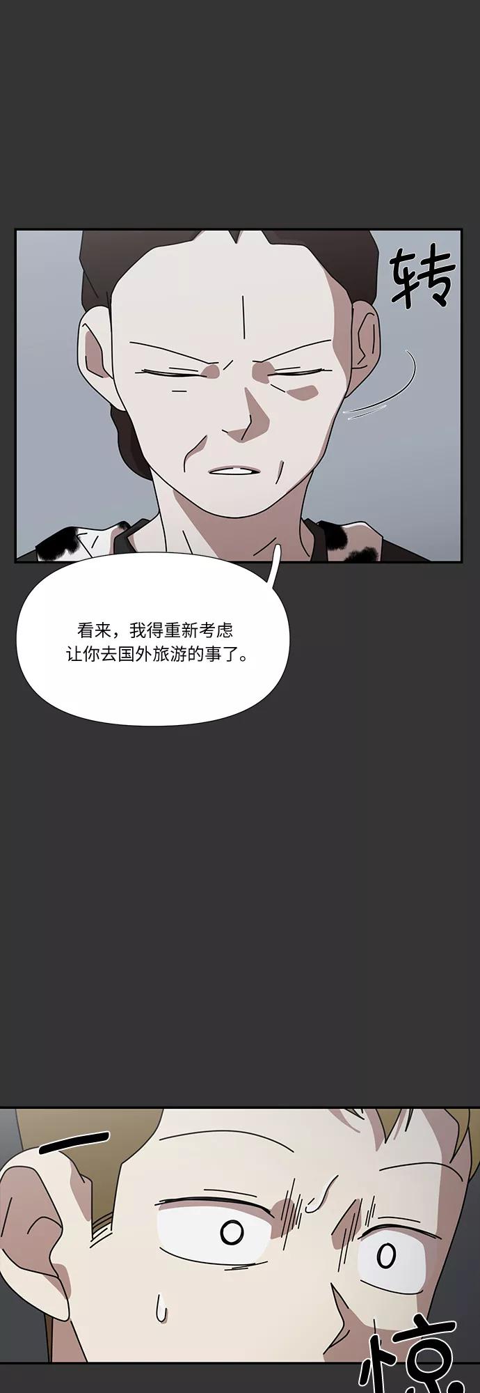 《她的遗愿清单》第51话 第27页