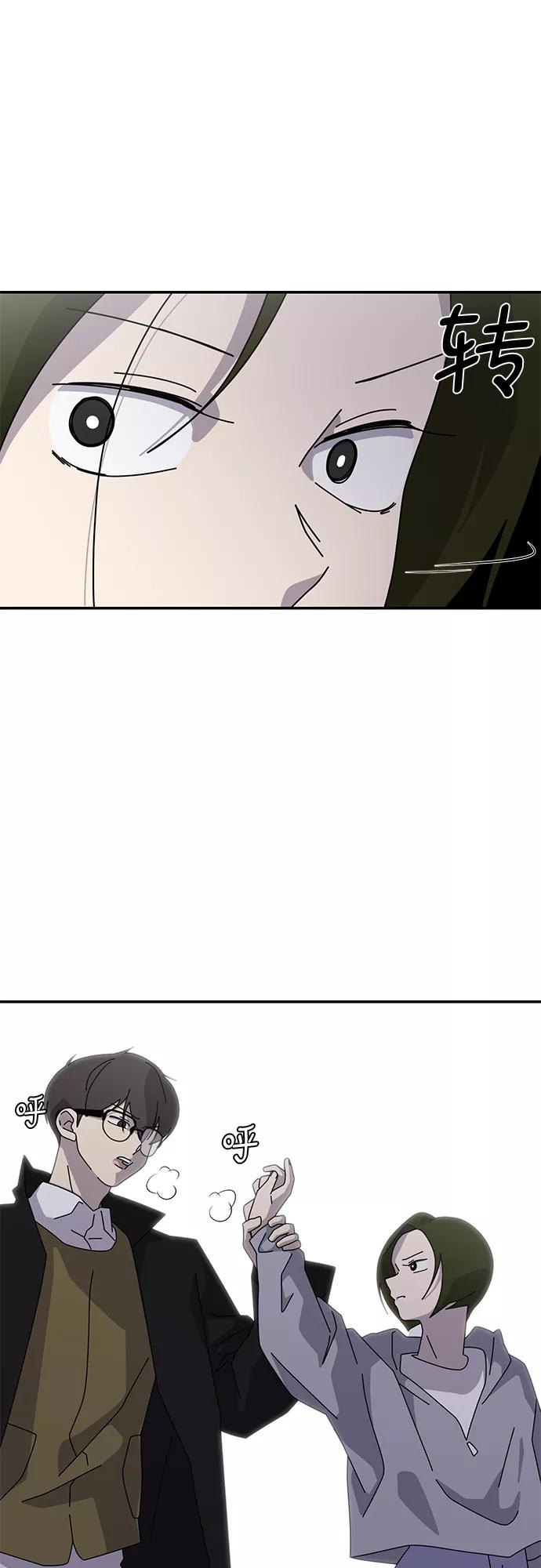 《她的遗愿清单》第51话 第9页