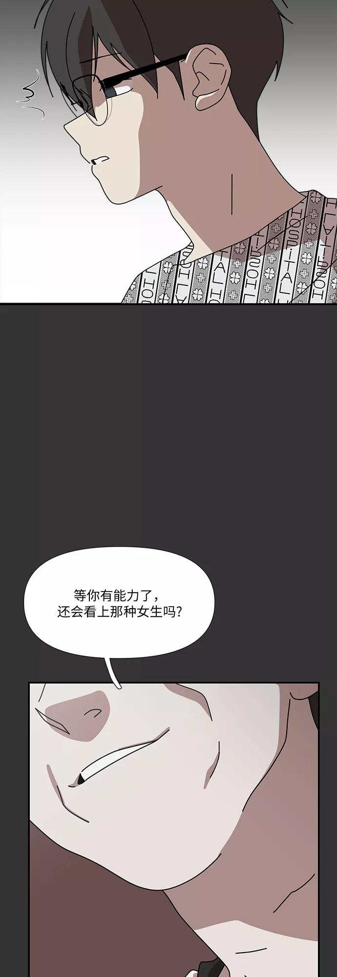 《她的遗愿清单》第51话 第42页