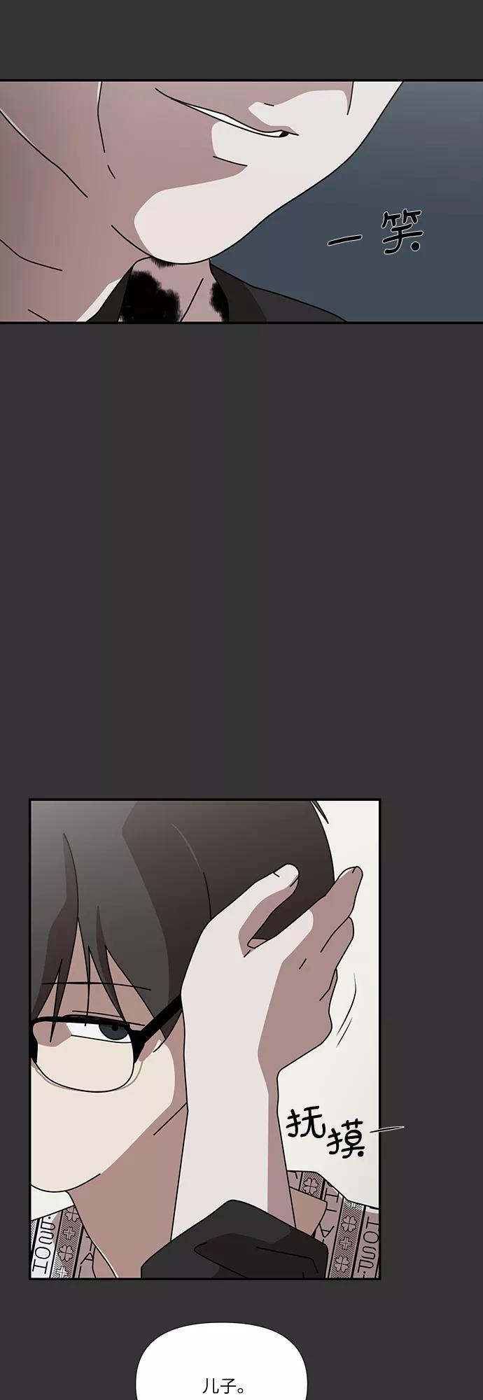 《她的遗愿清单》第51话 第39页